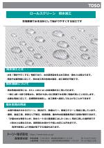 撥水