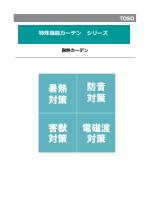 耐熱