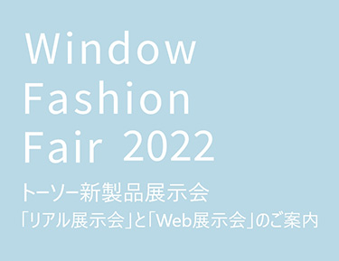 WINDOW FASION FAIR 2022